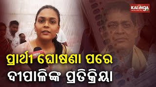 Its An Emotional Day For Me Deepali Das First Reaction After Bjd Announced Her Name For By-Poll