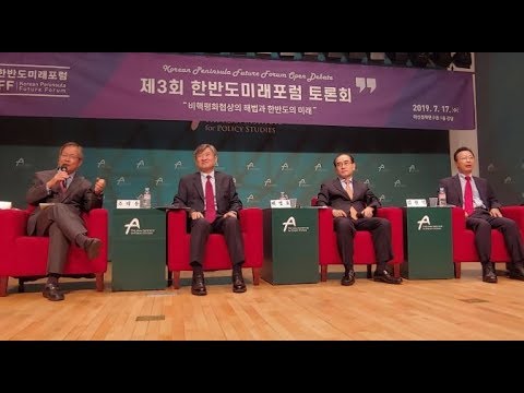 제3회 (사) 한반도미래포럼 공개토론회: 제 2 세션