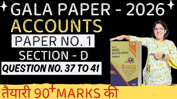 Gala Paper 2026 Solution | Account Paper Number 1 Section D Question No 37 to 41 Std 12Gujarat Board