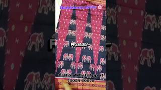 Pure Khandua silk saree @ 8600 #sambalpurisaree #khanduasilk #pure #ethnicwear #odishasaree #shorts