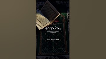 وَمَن خَفَّت مَوازينُهُ فَأُولئِكَ الَّذينَ خَسِروا أَنفُسَهُم بِما كانوا بِآياتِنا 🌺♥️