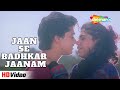 Jaan Se Badhkar Jaanam | Aadmi (1993) | Harish,Shweta | Kumar Sanu | 90&#39;s Romantic Song @filmigaane