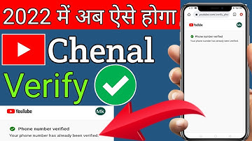 Youtube Channel Verify Kaise Kare 2022 | How To Enable Custom Thumbnail