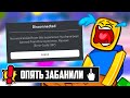 АДМИНЫ ОФИГЕЛИ?! ОПЯТЬ БАН В ARM WRESTLE SIMULATOR В РОБЛОКС! ROBLOX