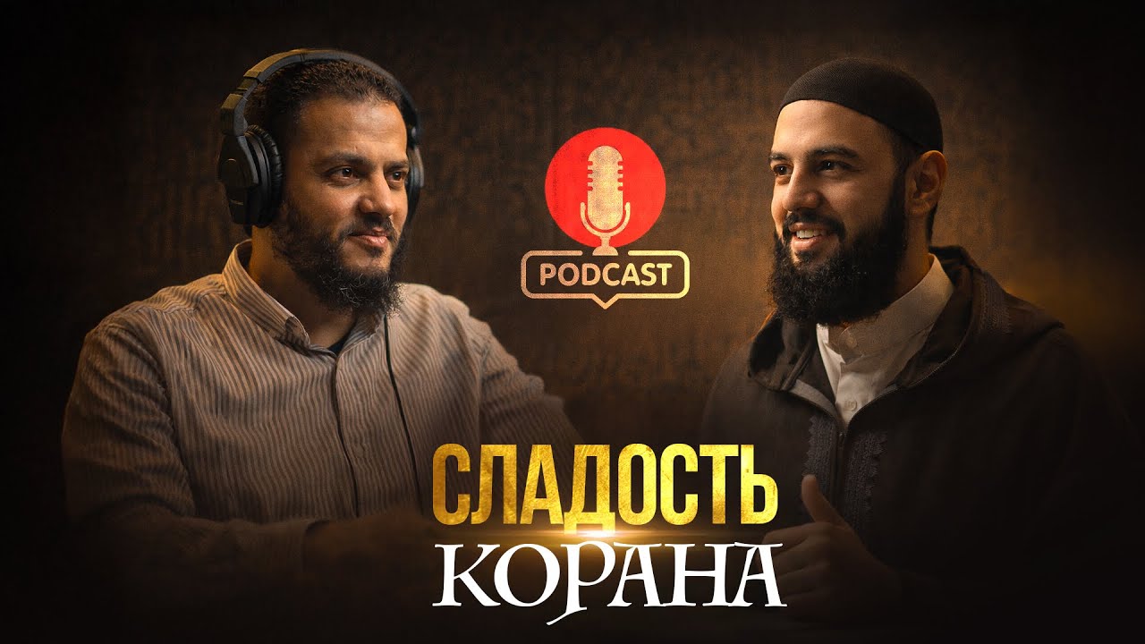 Читай Коран  |  Готовься к Рамадану  |  Сладость поклонения [часть 2]  Доктор Ахмад Аль-Араби