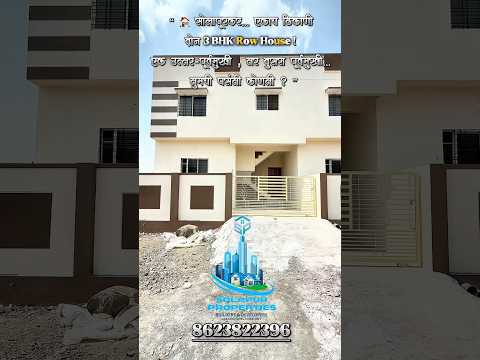 3 BHK Row House 🏠 Jule solapur📍#solapur #rowhouse #property #buy #bungalow #trending #viral #3bhk