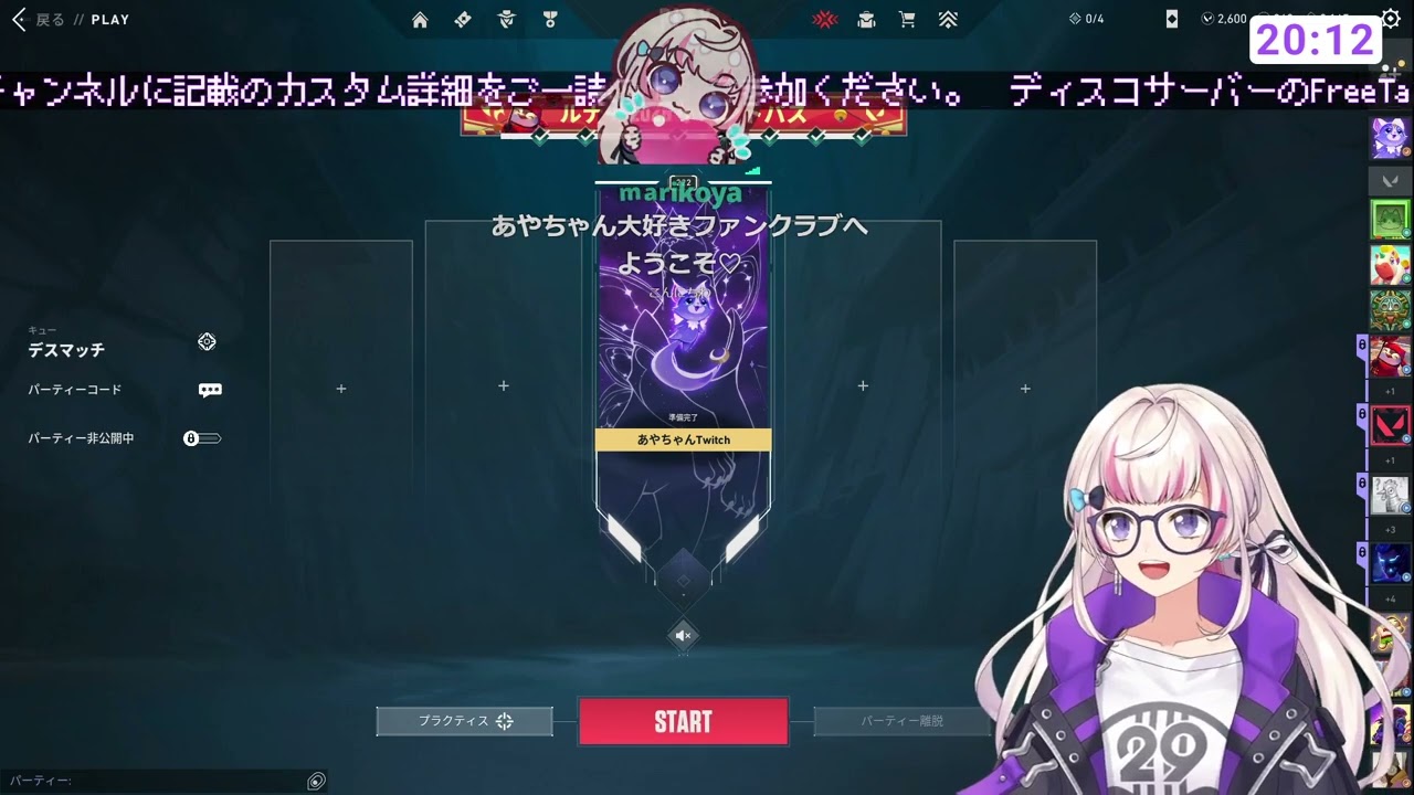 【Twitchアーカイブ】VALORANT ブリーズ克服🌊練習カスタム！（アドバイス”今日のみ”受け付けます💜）【2026年2月14日】