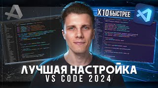 :     Vs Code  2024 [ /  / ]
