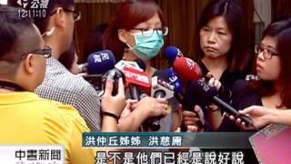 20130729公視中晝新聞－赴模擬還原現場 洪家批評質疑多