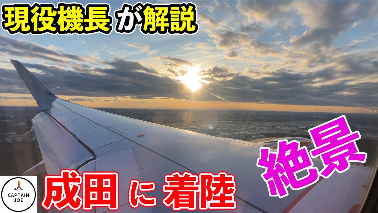Real-life footage: Amazing landing] A current pilot gives a 
