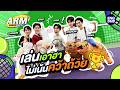 Match Point เสิร์ฟรัก...ไม่พักเลย!! | ARM SHARE EP.212 [Eng Sub]