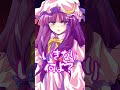 東方キャラにキスをしてみたら ゆっくり茶番劇 ゆっくり Shorts Short 東方キャラにキスをしてみたら ゆっくり茶番劇 ゆっくり Shorts Short