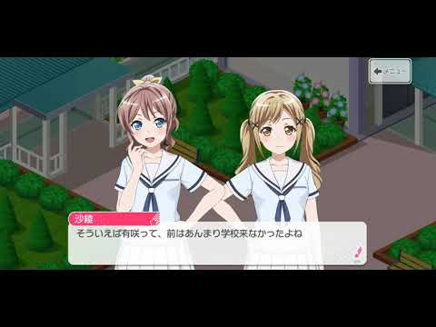 有咲照れ