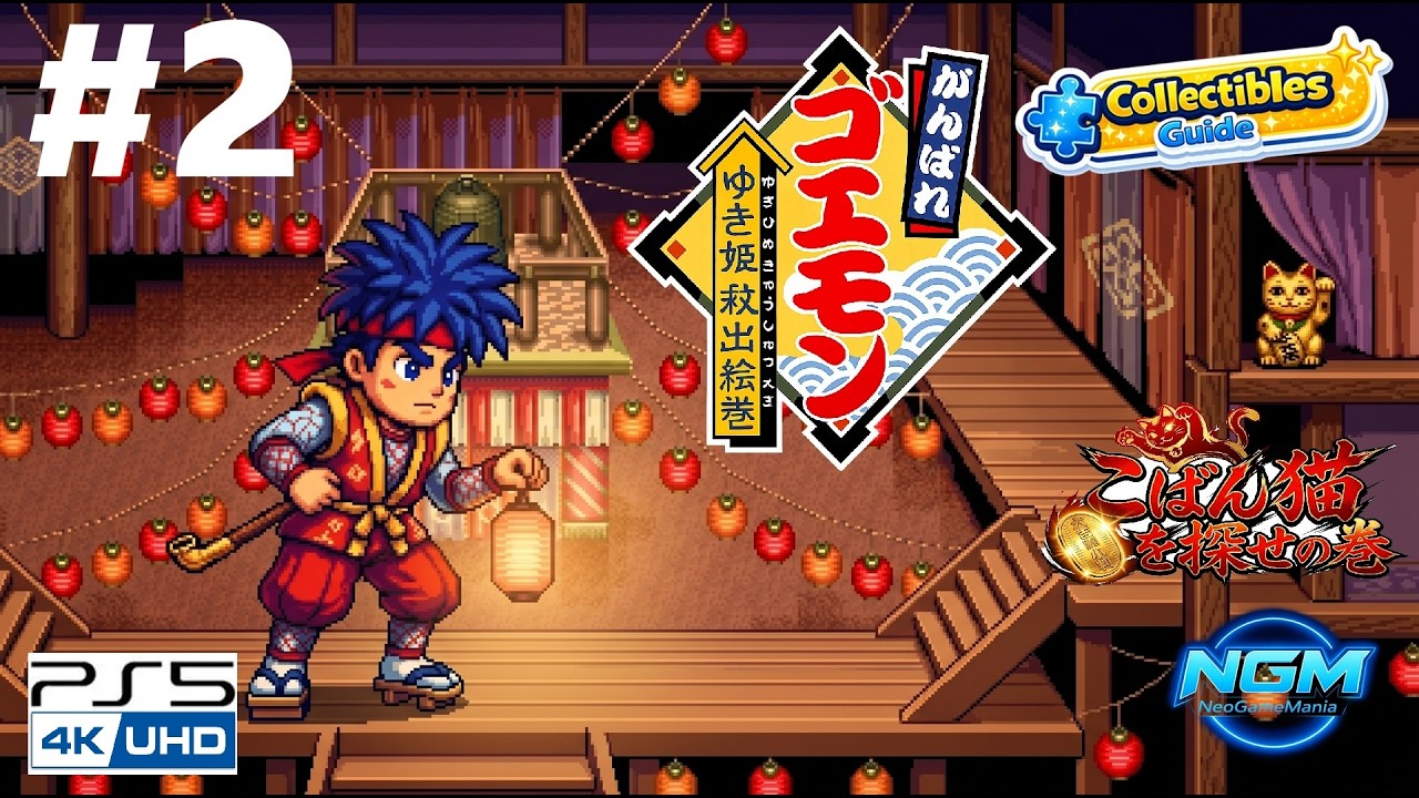 🔵【Find the Koban Cat】#2 PS5 Ganbare Goemon: The Rescue of