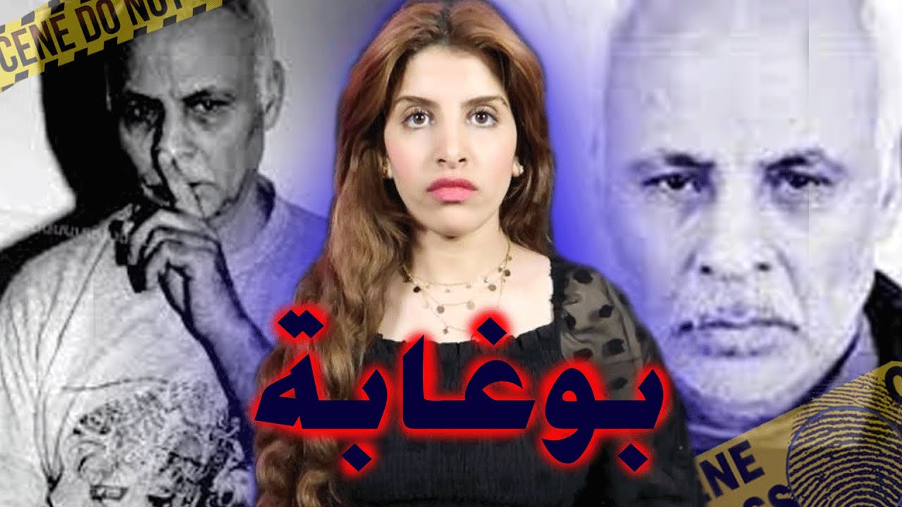 بوشــاقور 🪓 اشهر قـ.ـاتل مغربي في تاريــخ الفرنسيــس