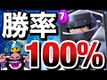 【クラロワ】世界大会で勝率100%！？世界トッププレーヤーにも通用する新型メガナイトデッキが強すぎたww