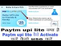 Paytm upi lite kya hai! upi lite Paytm how to use! Paytm upi lite activate kaise kare