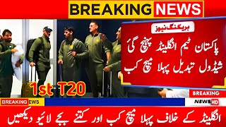 Pakistan Team Arrived in England Today 2024 | Pak vs Eng T20I Series Schedule | World Cup Squad