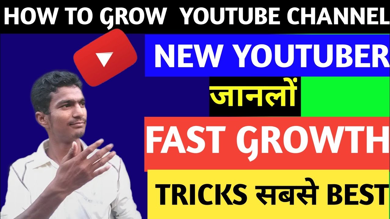 How To Grow Youtube Channel|youtube channel grow kaise kare - YouTube