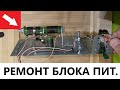 РЕМОНТ КОМПЬЮТЕРНОГО БЛОКА ПИТАНИЯ НАГРУЗКА ДЛЯ ПРОВЕРКИ СВОИМИ РУКАМИ REPAIR OF COMPUTERPOWERSUPPLY