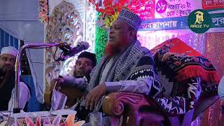 সঠিক আক্বীদা শিক্ষা দিচ্ছেন- মুহাদ্দিস আল্লামা হাফেজ আশরাফুজ্জামান আল ক্বাদেরী সাহেব (ম.জি.আ.)