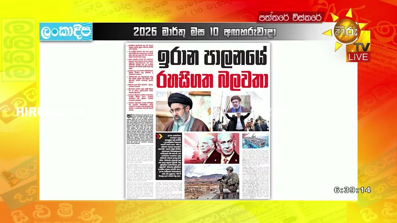 මරණය දැක දැක රජ වූ ඉරාන පාලනයේ රහසිගත බලවතා - Hiru News