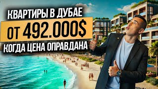 Жизнь в Дубае на островах Dubai Islands! Новый проект Wynwood by Imtiaz | Недвижимость в Дубае