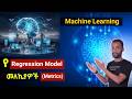 How to Measure Regression Models | ML Evaluation Metrics (Amharic)