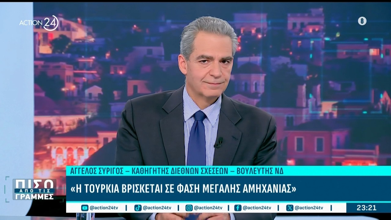 Α. Συρίγος: «Περιορισμένος ο κίνδυνος για την Κύπρο & την Σούδια - Η Τουρκία είναι σε αμήχανη θέση»