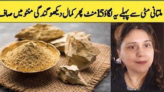 Multani Mitti Face Pack For Glowing Skin | Multani Mitti Face Pack | Instant Fairness Face Pack