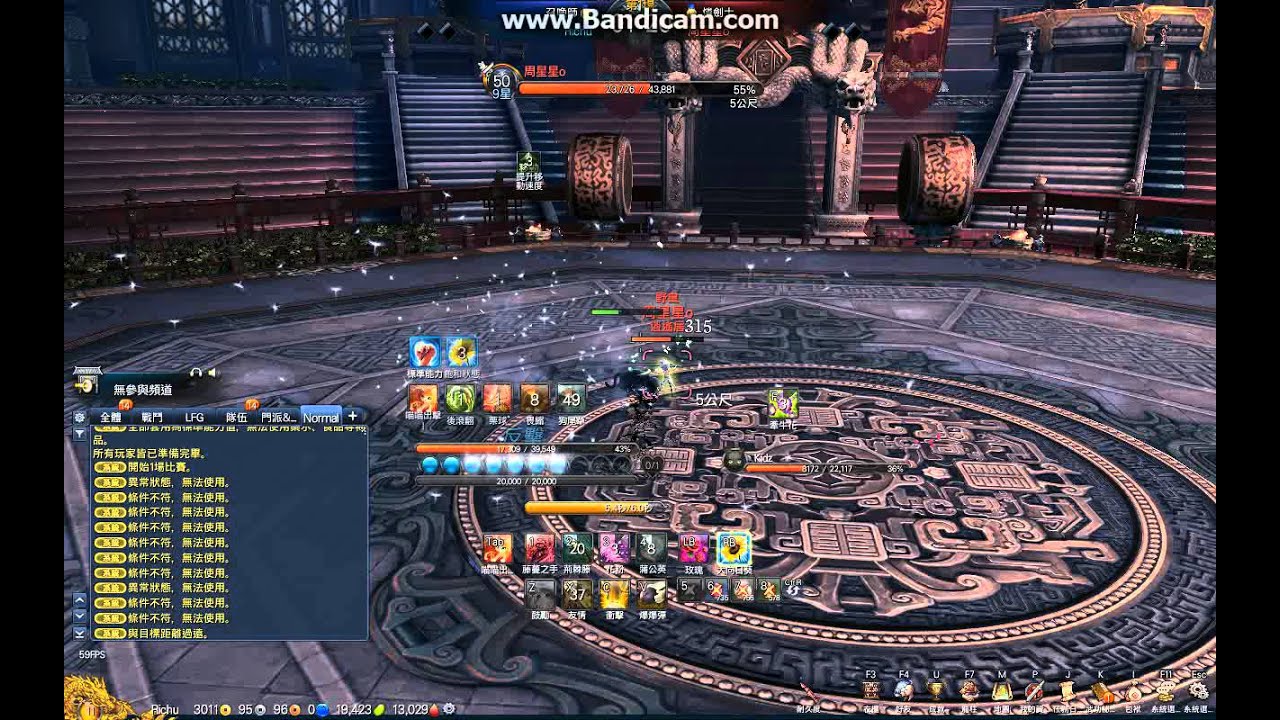 Blade & Soul Summoner 1 v 1 Taiwan Server