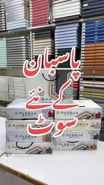 Pasban New Collection 🔥