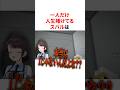 ㊗️40万回再生！！一人だけ人生賭けてるレベルでミニゲームをするスバル　#VTuber#ホロライブ#雑学#豆知識