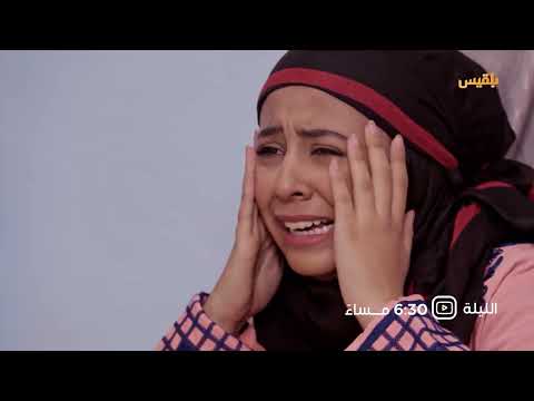 تشاهدون الليلة في الحلقة الثامنة من مسلسل طريق إجباري