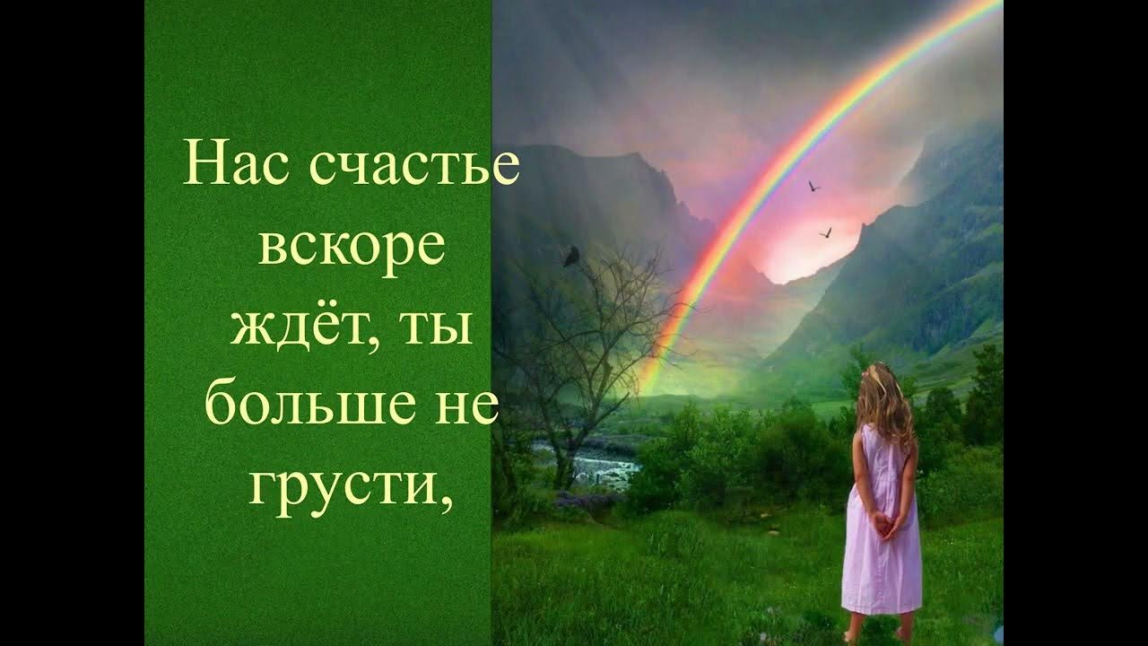 Всё хорошее впереди - YouTube