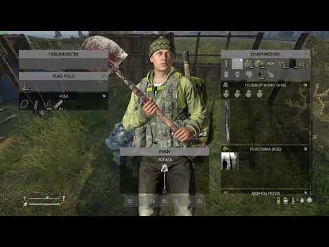 DayZ 1.09 Строим флагшток