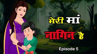 मेरी माँ नागिन है | New Hindi Serial | Kahaniya | Hindi Story ( Episode - 5 ) Anim Stories