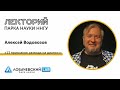 Алексей Водовозов: «13 признаков развода на диагноз»