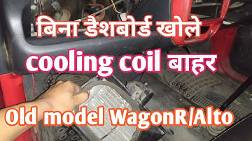 How to remove AC cooling coil in old model WagonR/Alto without opening dashboard.