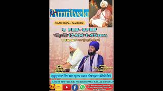 LIVE 6 FEB AMRITWELA BHAI JASMINDER SINGH JI