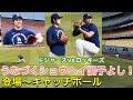 【うなづくショウヘイ！調子よし！】登場〜キャッチボール【1番DH・大谷翔平選手】ドジャースvsロッキーズ@ドジャー球場 5/26/26 #大谷翔平 #shoheiohtani #dodgers 