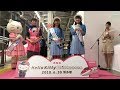 Hello Kitty Shinkansen 2018.6.30 博多駅 1. キティちゃん登場 歌とダンス