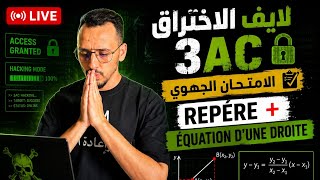 لايف الاختراق 3AC تمرين Repére + Equation d'une droite