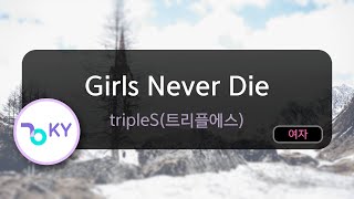 Girls Never Die - tripleS(트리플에스) (KY.75083) / KY KARAOKE