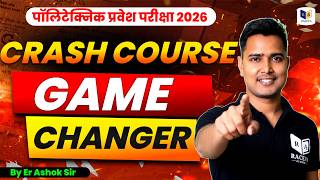 Crash Course For Polytechnic Entrance Exam 2026 | 100% सरकारी कॉलेज की तैयारी  By Raceva Academy