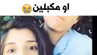 شوف الحب الحلو عمرهم 11سنه ومكبلين 😜😆😘اطررررب