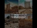 قال ياايها الملؤ ايكم يأتيني بعرشها قال ياايها الملؤ ايكم يأتيني بعرشها