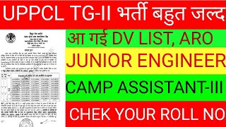 uppcl aro cut off 2022 uppcl camp assistant cut off uppcl je new vacancy uppcl tg2 new vacancy 2022