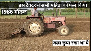 Mahindra 270 cultivation Good performance 1986 model 35HP tactar कहा छुपा रखे है किसानों ने ये जहाज