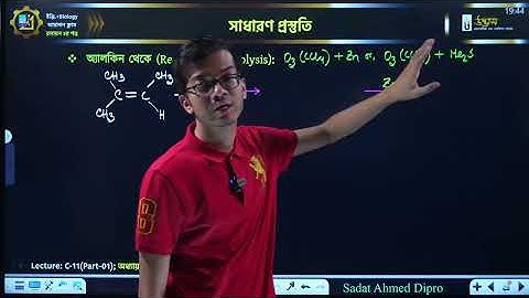 Organic chemistry . Udvash engineering batch 2025